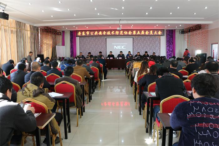 1 协会第五届会员大会.jpg